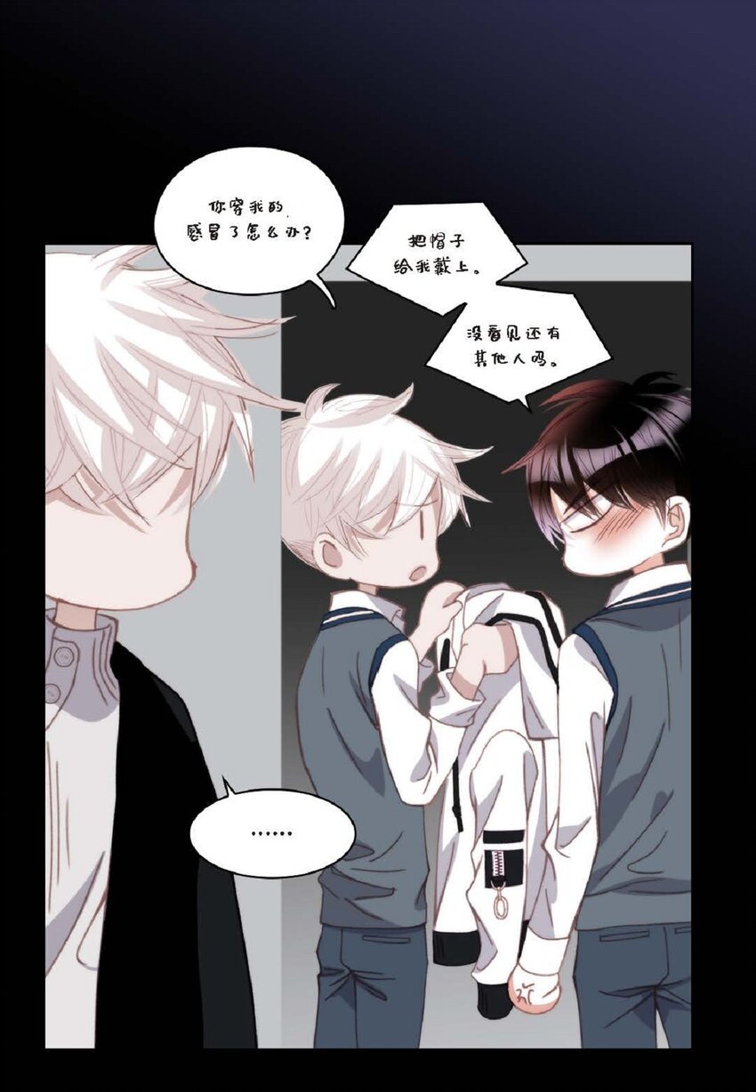 86 还挺让人在意的(1/2)-第87话
