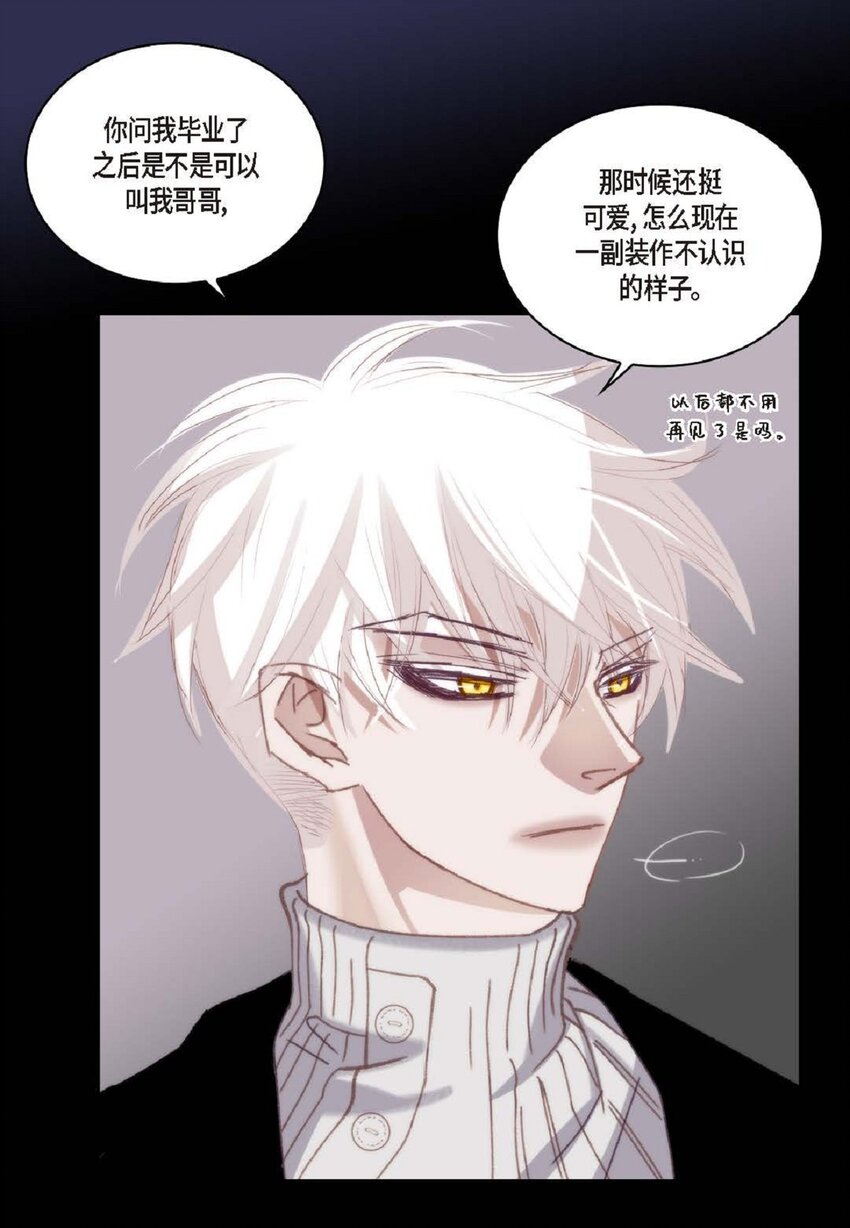 86 还挺让人在意的(1/2)-第87话