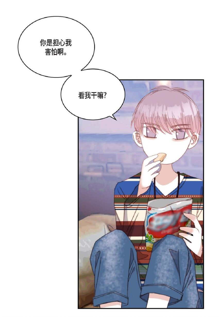 88 你没谈过恋爱吧(1/2)-第89话