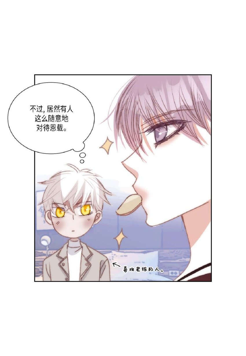 88 你没谈过恋爱吧(1/2)-第89话