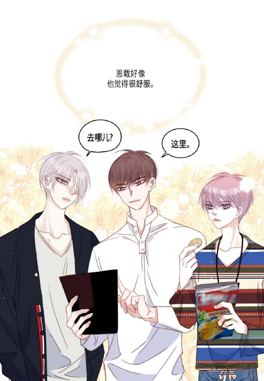 88 你没谈过恋爱吧(1/2)-第89话
