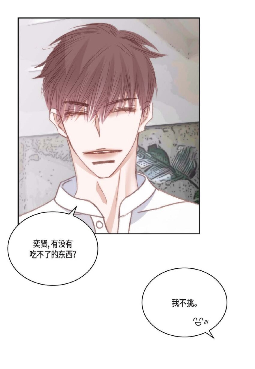 88 你没谈过恋爱吧(1/2)-第89话
