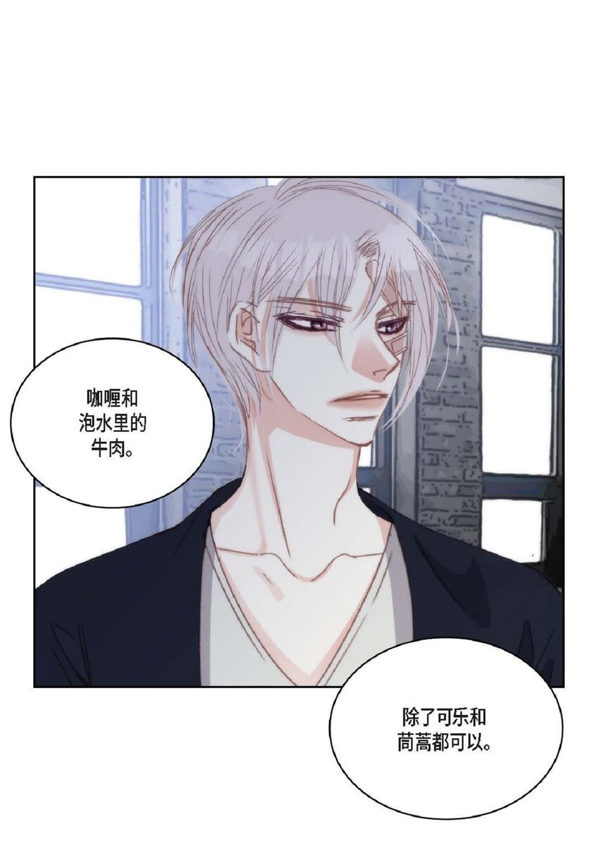 88 你没谈过恋爱吧(1/2)-第89话