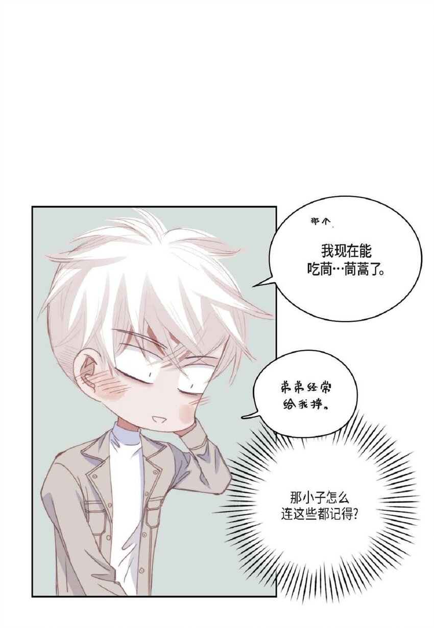 88 你没谈过恋爱吧(1/2)-第89话