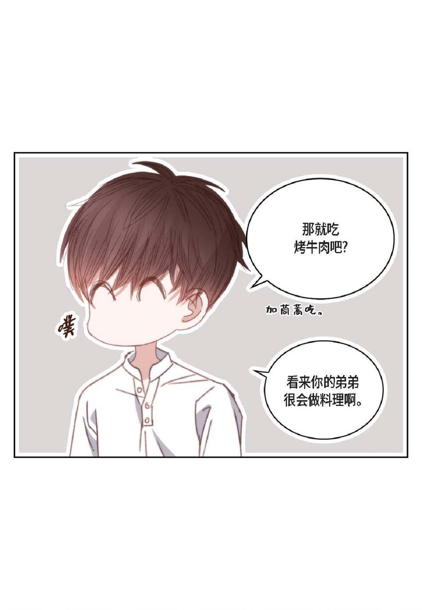 88 你没谈过恋爱吧(1/2)-第89话