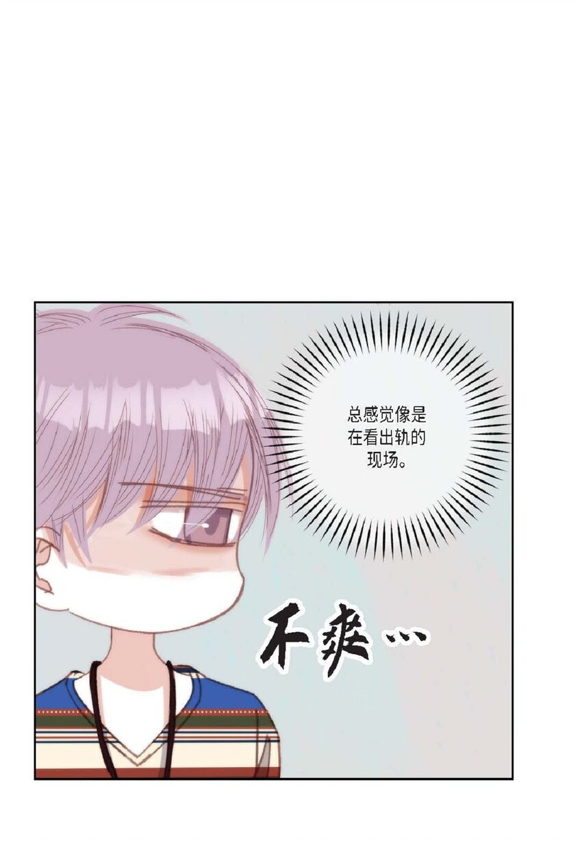 88 你没谈过恋爱吧(1/2)-第89话