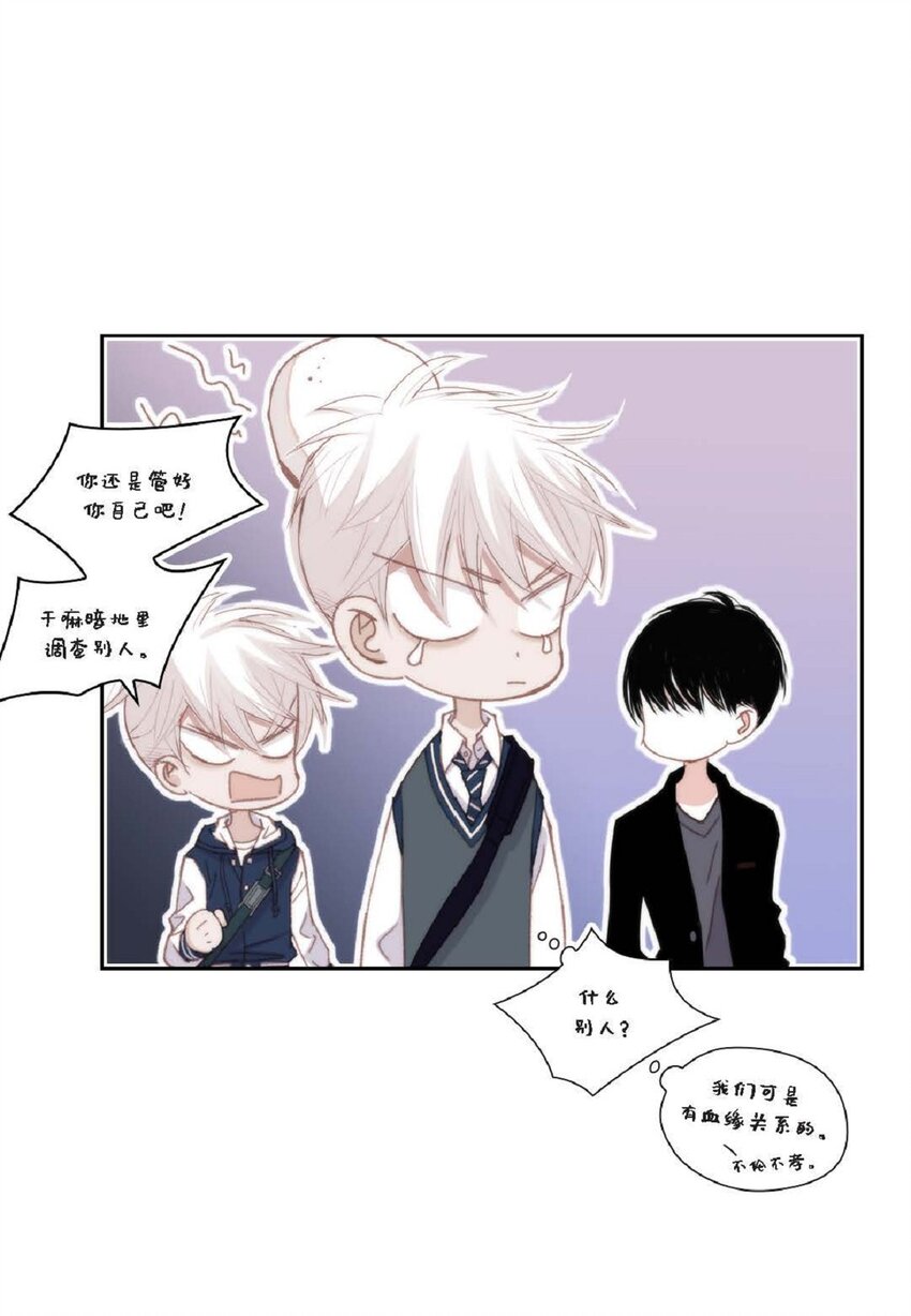 90 那一双眼睛是怎么回事！(1/2)-第91话