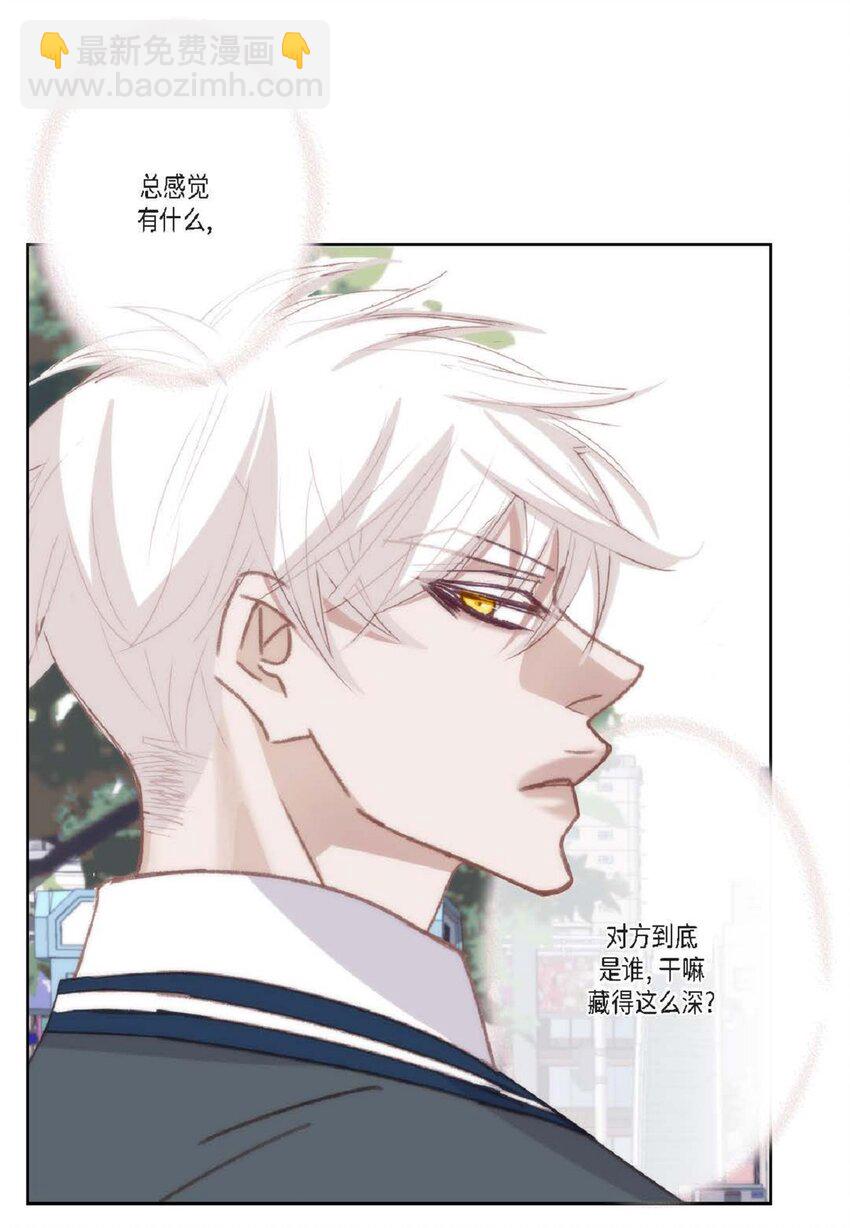 90 那一双眼睛是怎么回事！(1/2)-第91话