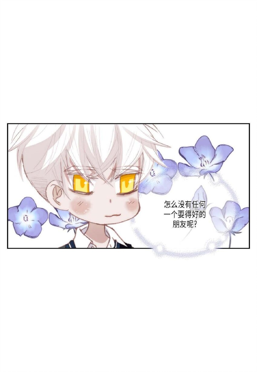 90 那一双眼睛是怎么回事！(1/2)-第91话