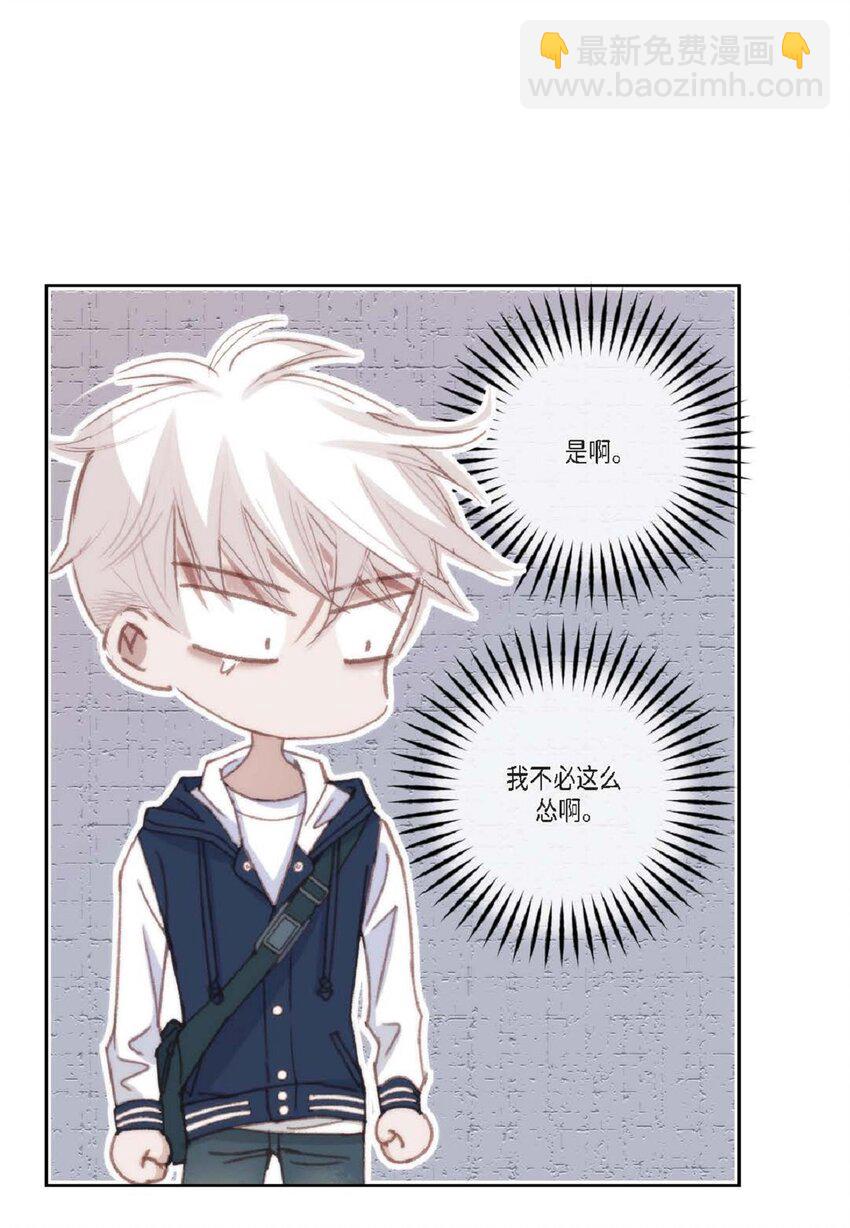 90 那一双眼睛是怎么回事！(1/2)-第91话
