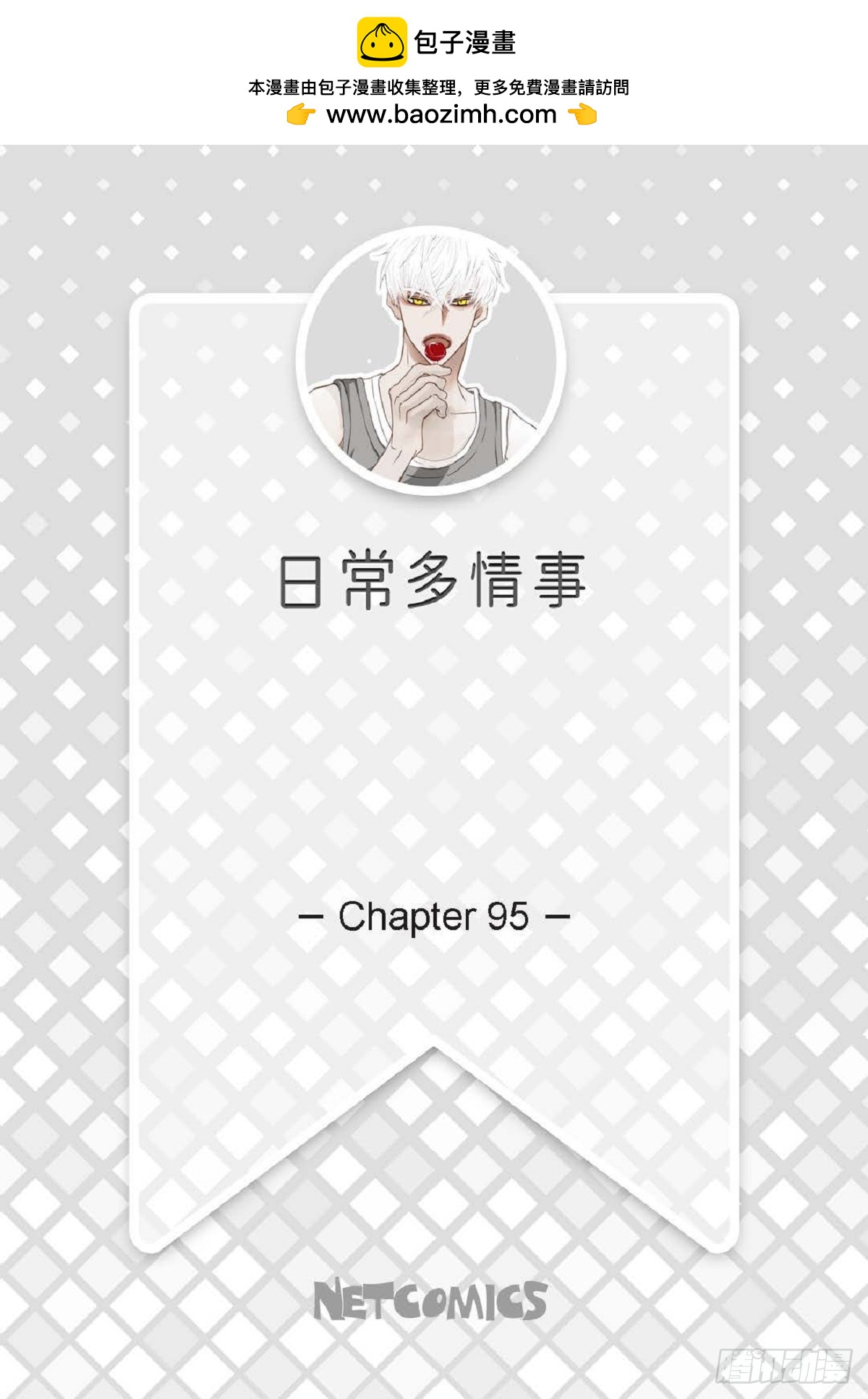 ep.95(1/2)-第97话