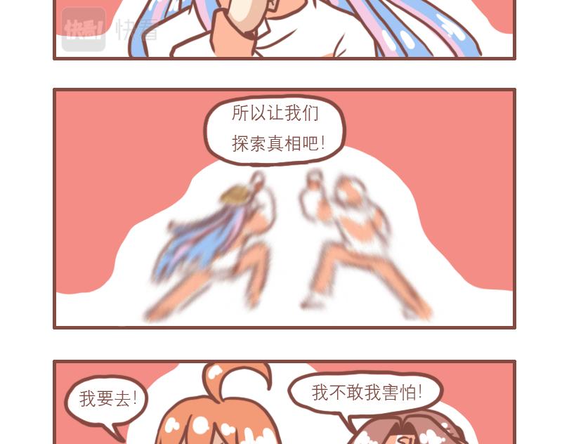 中二小队团聚-第11话