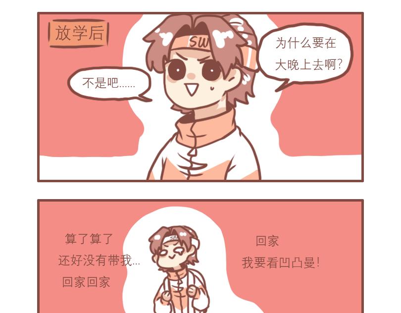 中二小队团聚-第11话