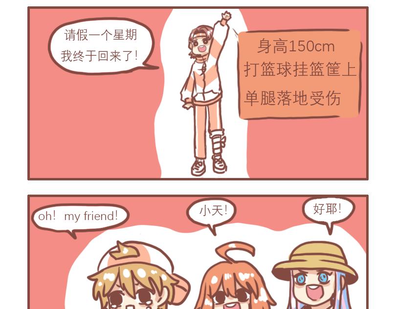 中二小队团聚-第11话