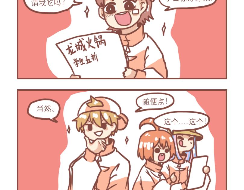 中二小队团聚-第11话