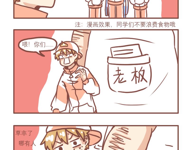 中二小队团聚-第11话
