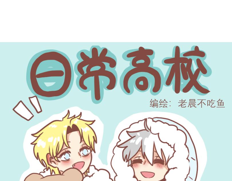 神奇好朋友-第13话