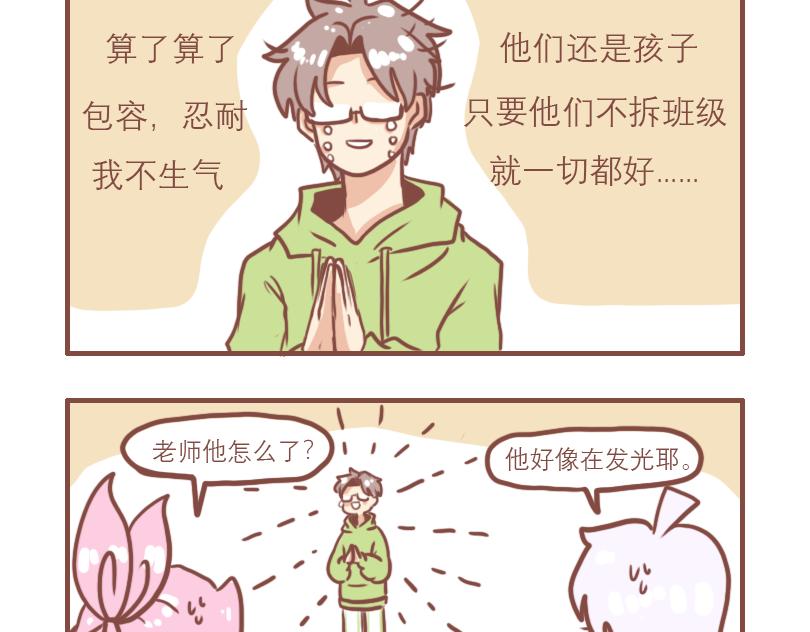 快乐的郑老师-第15话