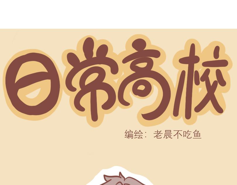 快乐的郑老师-第15话