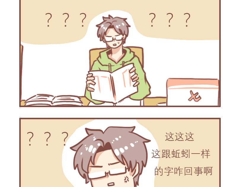 快乐的郑老师-第15话