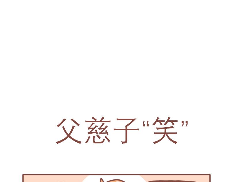 相亲相爱一家人-第17话