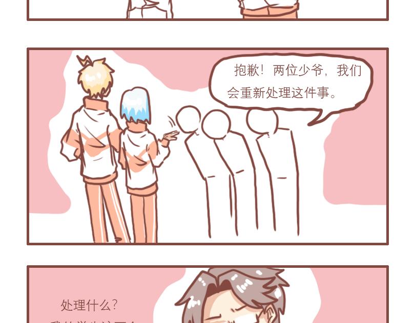上课的日常状态-第3话