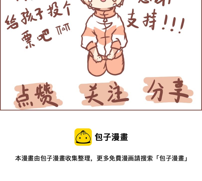 又是快乐一天-第27话