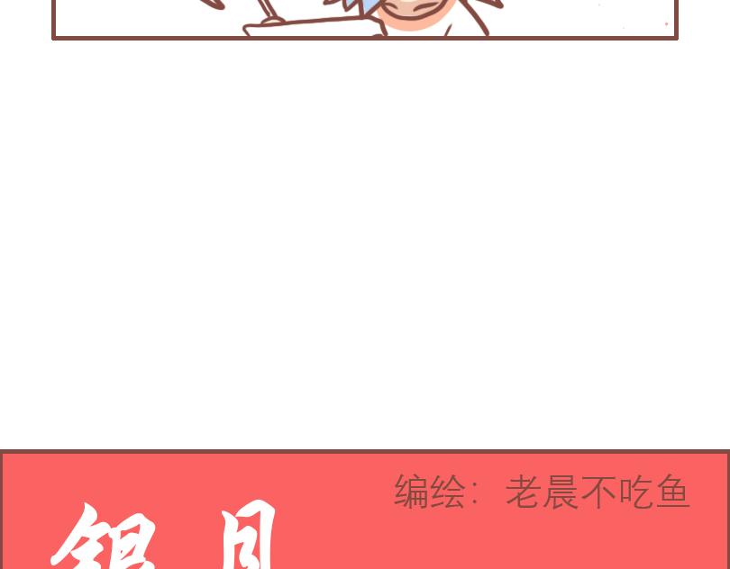 又是快乐一天-第27话