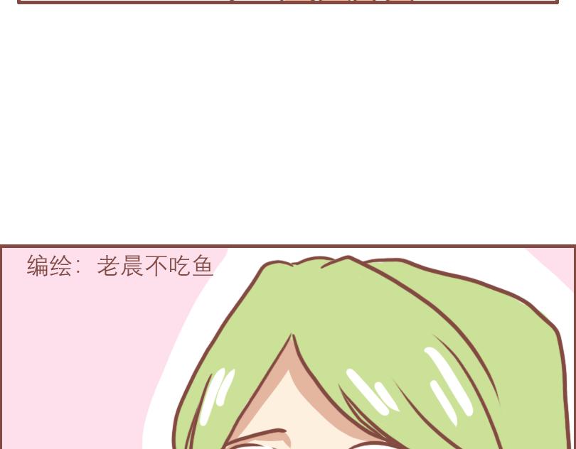 中二小队-第37话