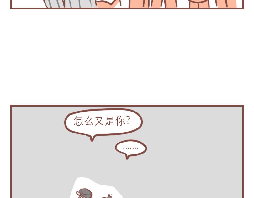 中二小队-第37话
