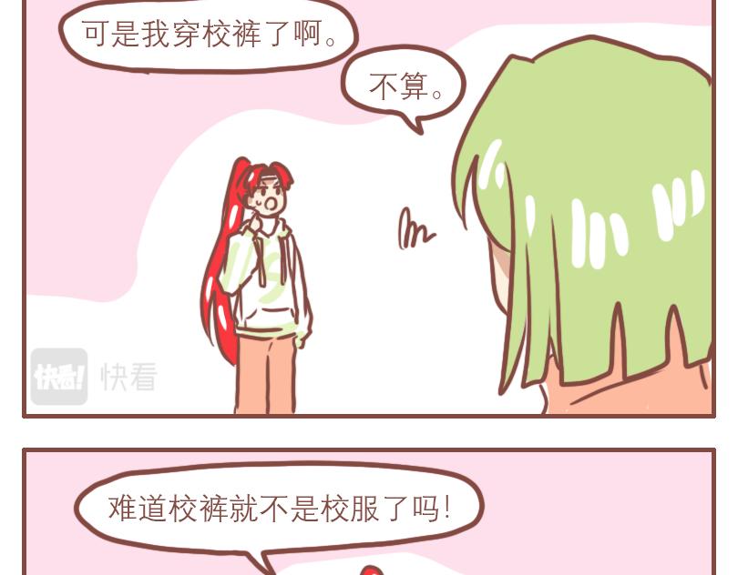 中二小队-第37话