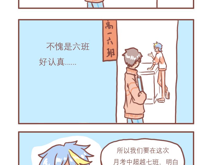对比-第5话
