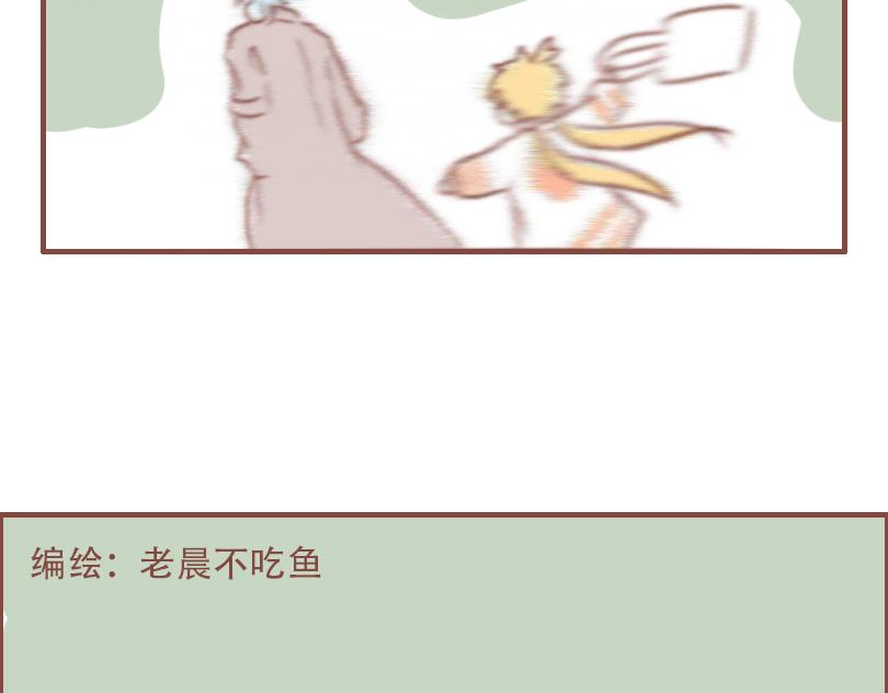 真的吗？我不信-第41话