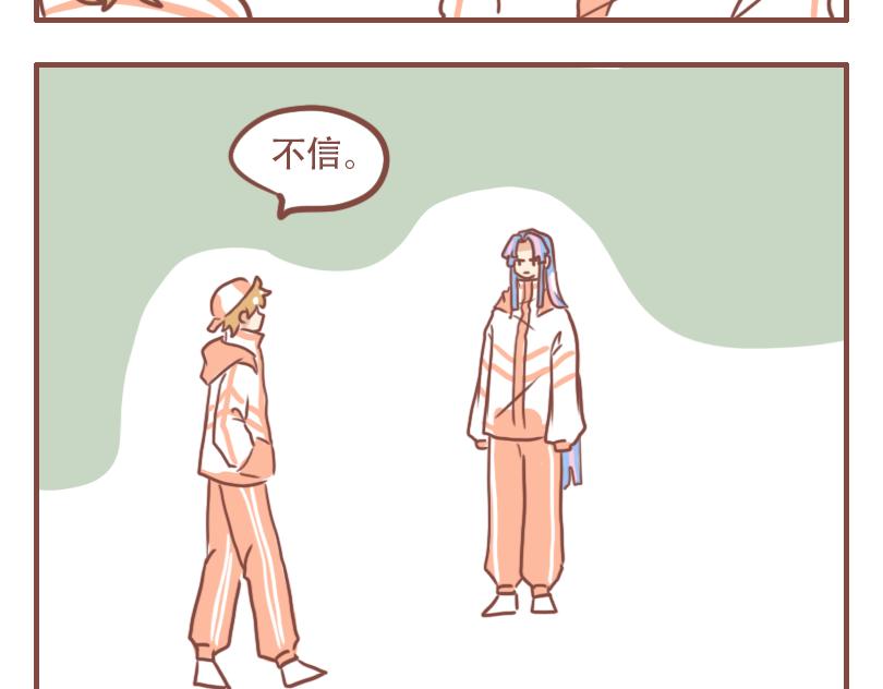 真的吗？我不信-第41话