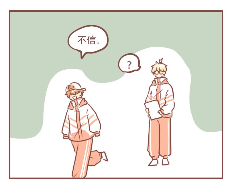 真的吗？我不信-第41话