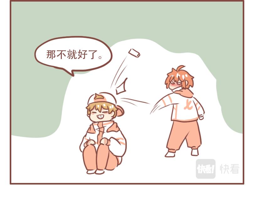 真的吗？我不信-第41话