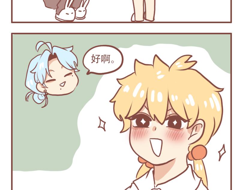 真的吗？我不信-第41话