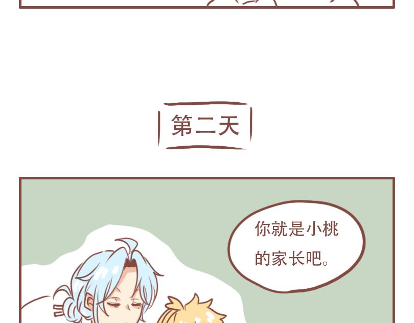 真的吗？我不信-第41话