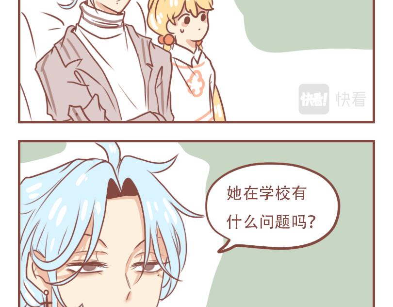 真的吗？我不信-第41话