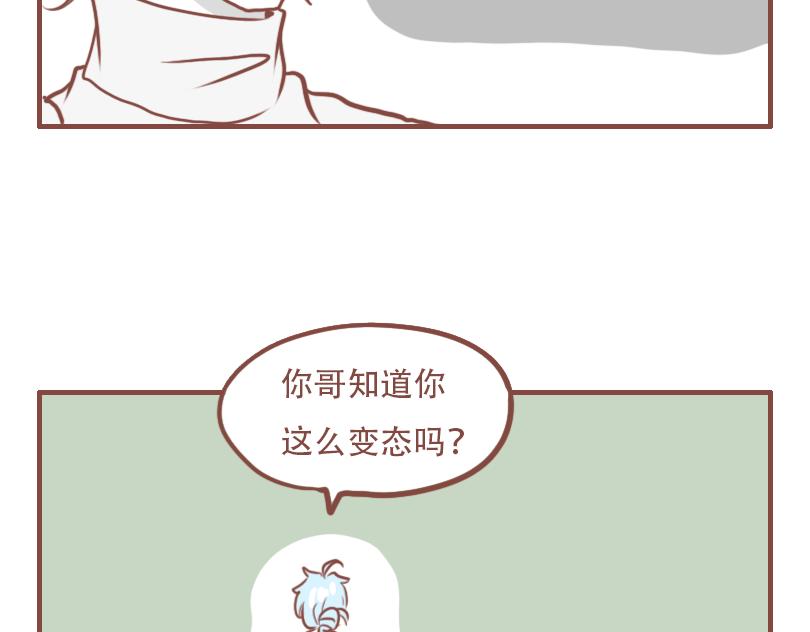 真的吗？我不信-第41话