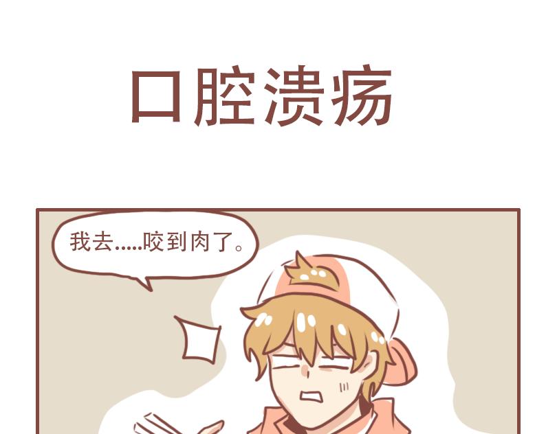 好兄弟-第45话