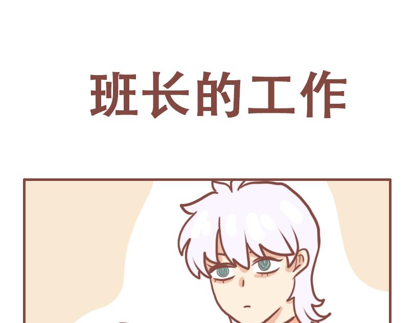 班长的工作-第47话