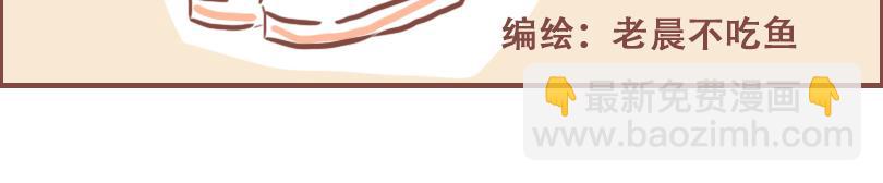 班长的工作-第47话