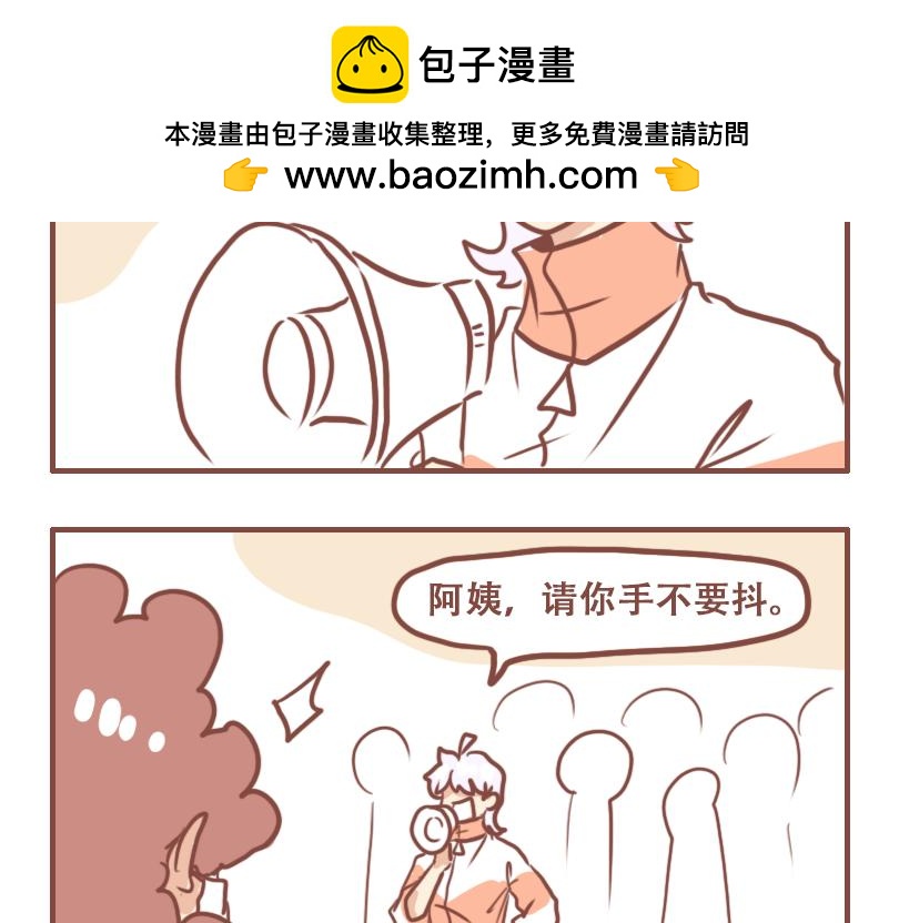 班长的工作-第47话