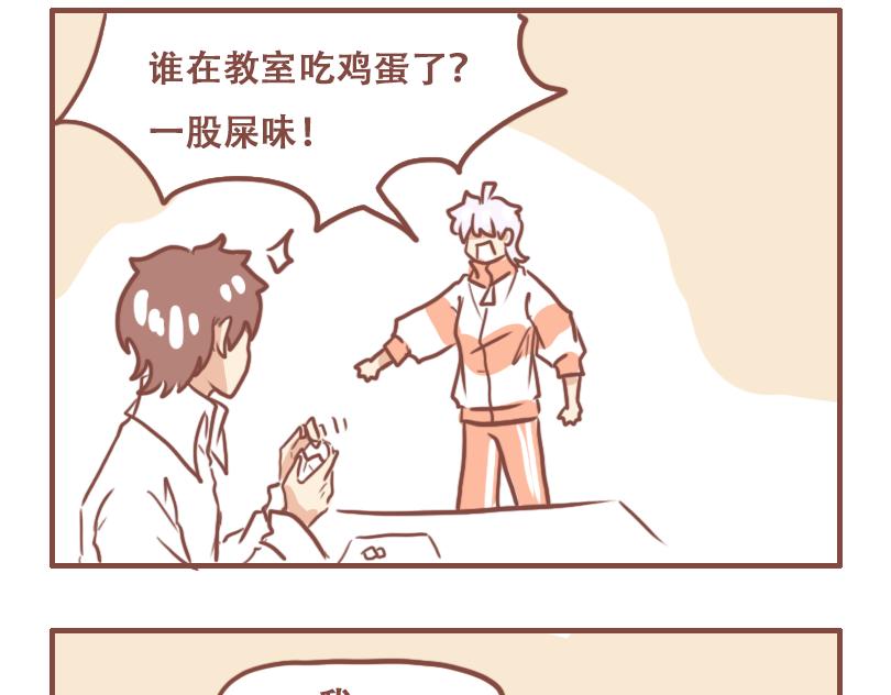 班长的工作-第47话