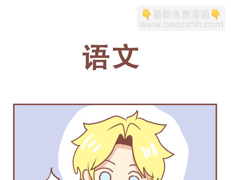 期末考试-第51话