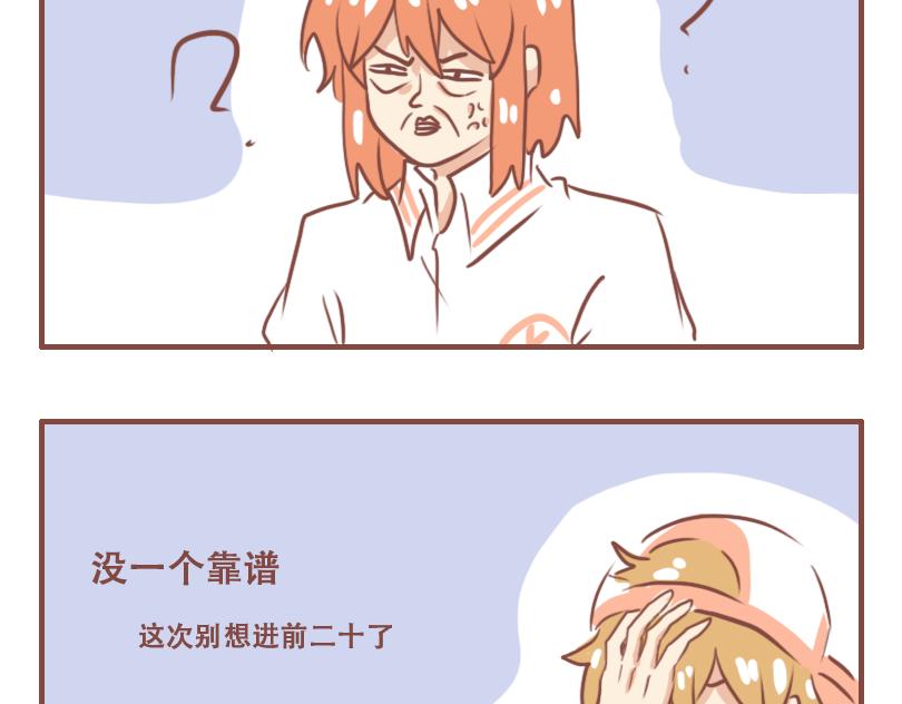 期末考试-第51话