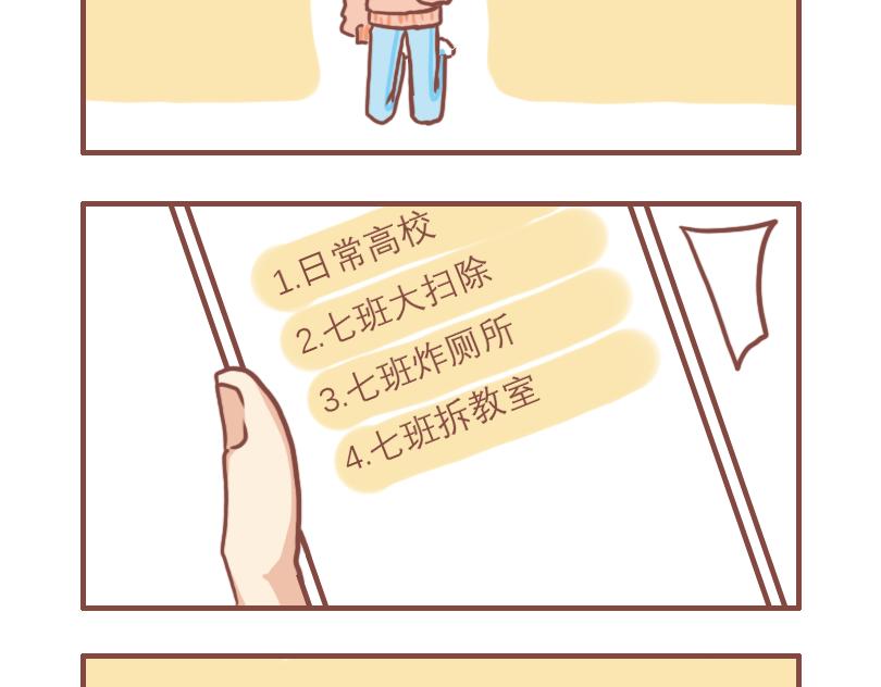 温柔的七班-第7话