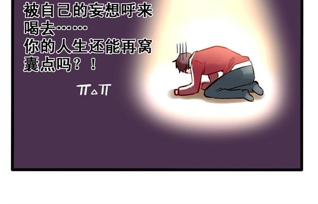 为什么我能看到这些东西！-第1话