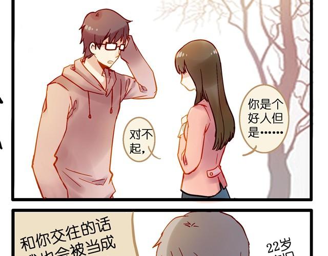 为什么我能看到这些东西！-第1话
